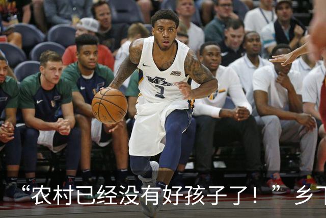 “农村已经没有好孩子了！”乡下老师吐槽：班里近一半都是不正常的孩子！