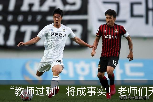 “教师过剩”将成事实！老师们无需担心失业，大概率有3种归宿