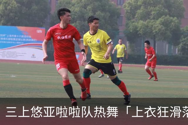 三上悠亚啦啦队热舞「上衣狂滑落胸前失守」 边跳边拉衣甜笑自救