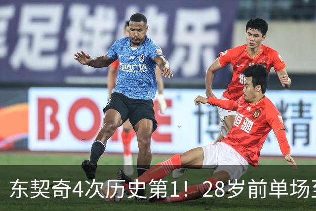 东契奇4次历史第1！28岁前单场至少50+5+10场次 詹登2次并列第2