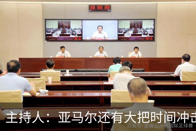 主持人：亚马尔还有大把时间冲击金球奖，姆巴佩就没那么充裕了