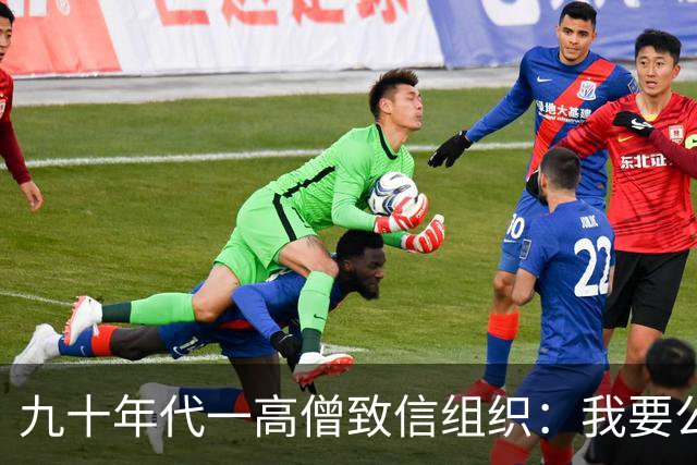 九十年代一高僧致信组织：我要公布一个秘密，否则将成党史悬案！