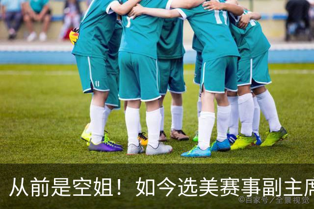 从前是空姐！如今选美赛事副主席