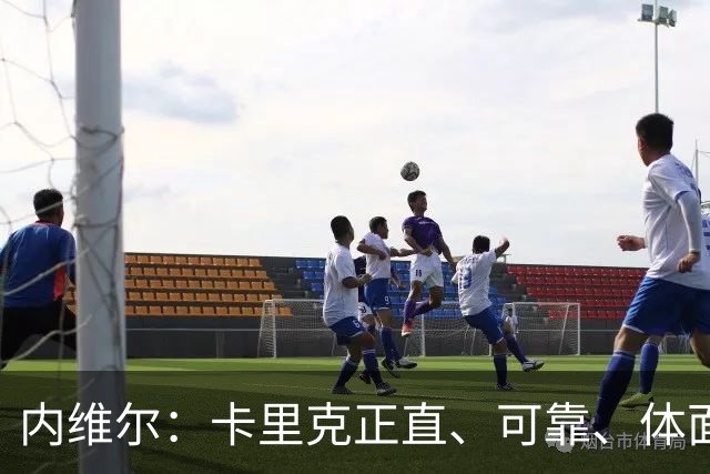 内维尔：卡里克正直、可靠、体面、职业，曼联球员恰好缺这些