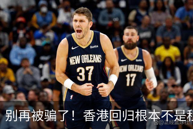 别再被骗了！香港回归根本不是租期已满，是中国硬实力抢回来尊严