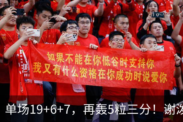 单场19+6+7，再轰5粒三分！谢泼德1100万薪资真香，获火箭主帅点名表扬
