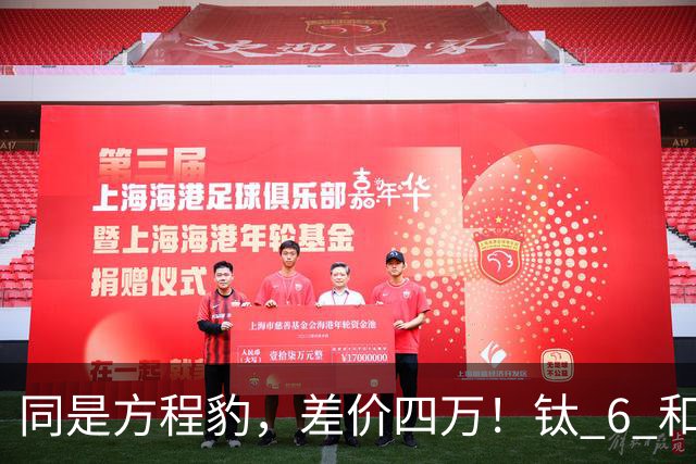 同是方程豹，差价四万！钛 6 和钛 7，到底贵在哪？