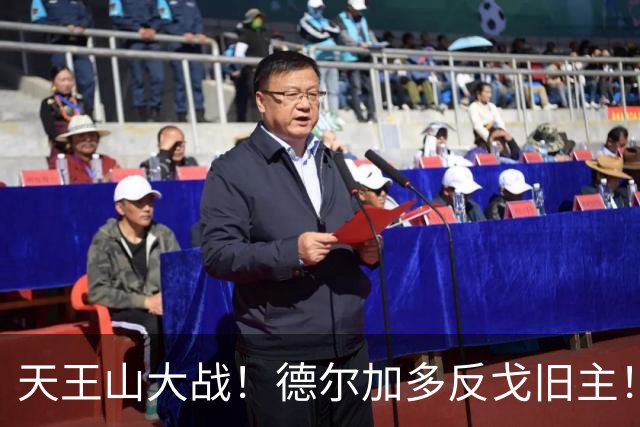 天王山大战！德尔加多反戈旧主！费利佩PK阿奇姆彭，廖锦涛PK杨明洋
