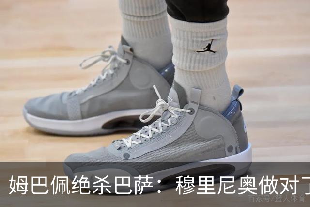姆巴佩绝杀巴萨：穆里尼奥做对了什么