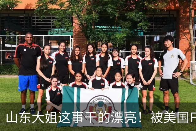山东大姐这事干的漂亮！被美国FBI悬赏！赏金1.5亿超过3个本拉登