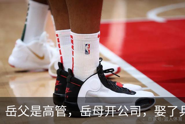 岳父是高管，岳母开公司，娶了乒乓冠军的许昕，在上海儿女双全