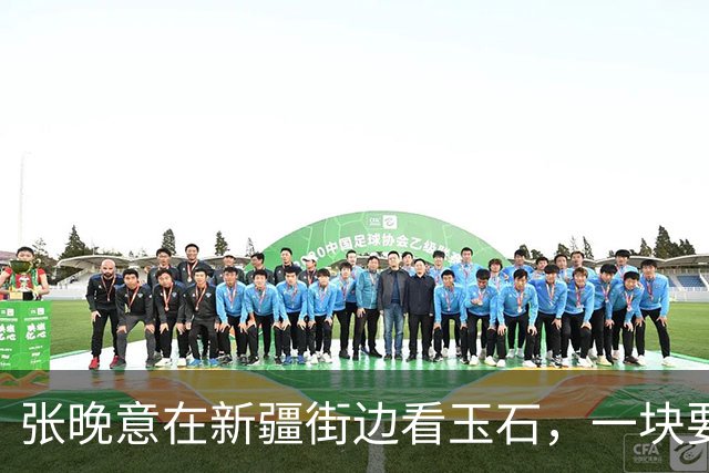 张晚意在新疆街边看玉石，一块要50万元，李沁：不怕被人顺走吗？