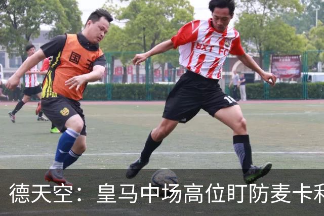 德天空：皇马中场高位盯防麦卡利斯特，穆里尼奥看重对抗