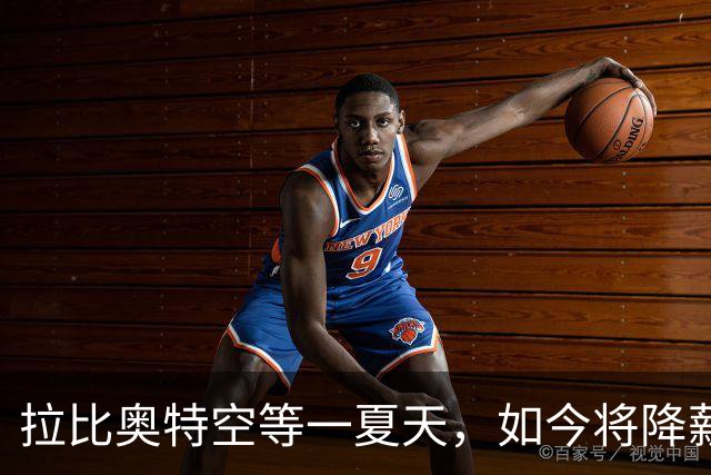 拉比奥特空等一夏天，如今将降薪去马赛