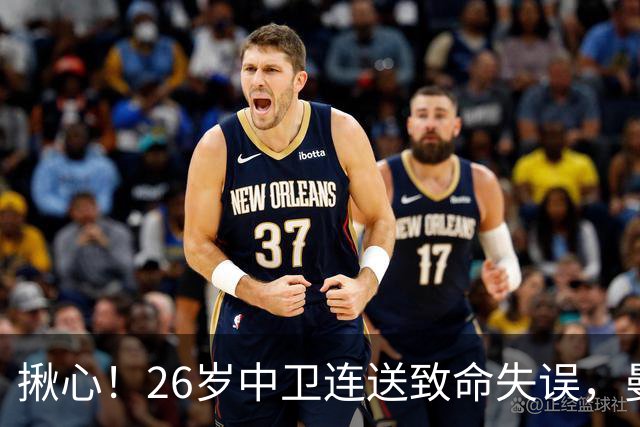 揪心！26岁中卫连送致命失误，曼城争冠隐患浮出水面