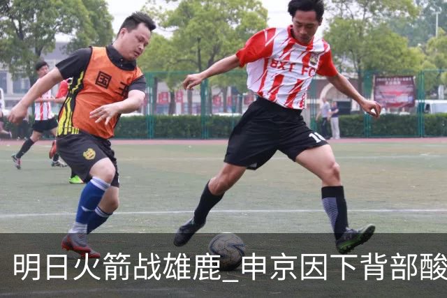 明日火箭战雄鹿 申京因下背部酸痛缺席比赛 斯玛特出战成疑