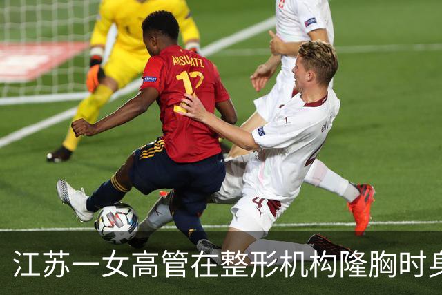 江苏一女高管在整形机构隆胸时身亡，出事前7个月充值了108万，曾向人抱怨“不想去了，全是坑”；其父亲发声：机构赔45万后跑路，当地回应
