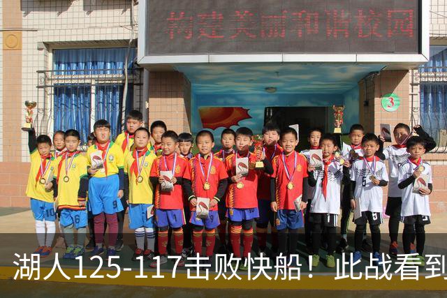 湖人125-117击败快船！此战看到4个事实：4年1.8亿留下里夫斯是对的
