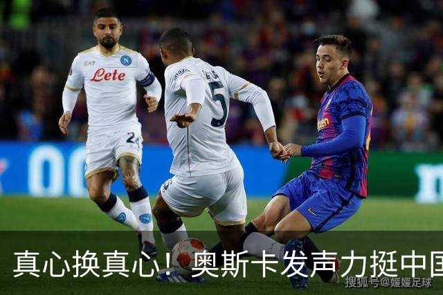 真心换真心！奥斯卡发声力挺中国：深爱上海、为无端批评难过