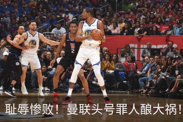 耻辱惨败！曼联头号罪人酿大祸！灾难表现送对手破门