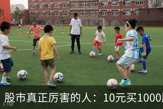 股市真正厉害的人：10元买1000股,跌到8元卖出500股,7.5元补500股