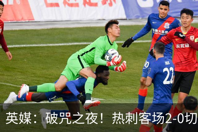 英媒：破咒之夜！热刺客场2-0切尔西，德泽尔比重塑球队信念
