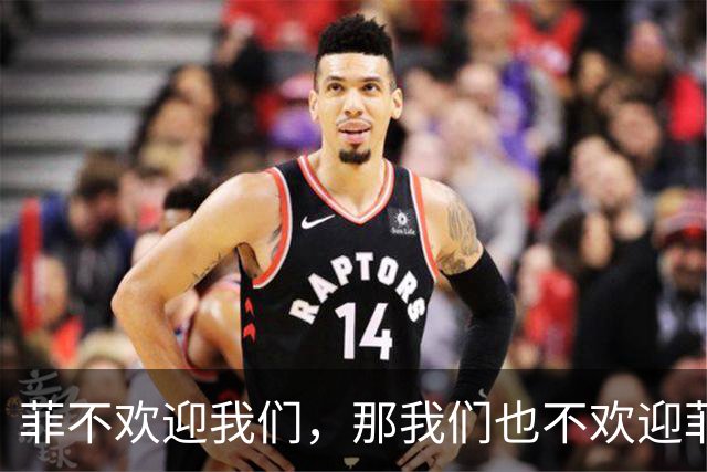 菲不欢迎我们，那我们也不欢迎菲！我大使回怼，菲总统：无意驱逐
