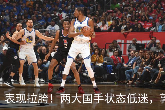 表现拉胯！两大国手状态低迷，郭士强选人争议，杜锋才是最优解？