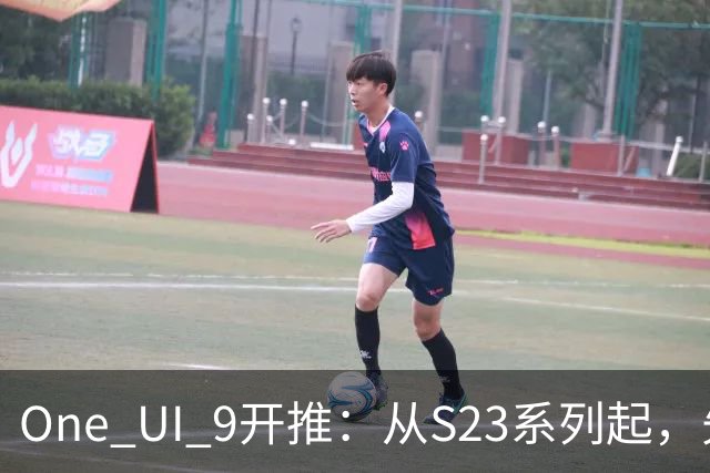 One UI 9开推：从S23系列起，先落地日本